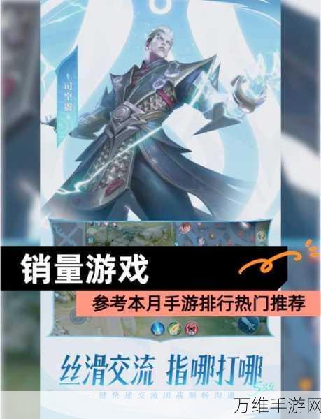 手游界销量王诞生?某热门手游9月用户活跃度破亿,前三季度累计新增玩家超8000万