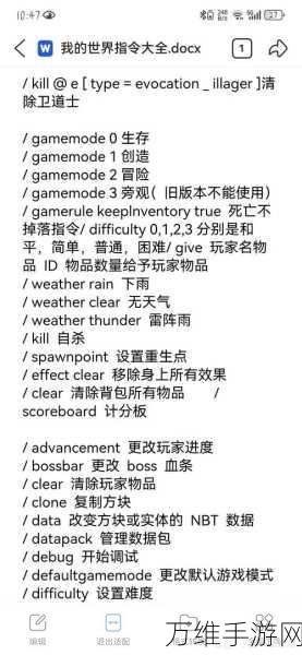 我的世界揭秘,如何获取锋利999999钻石剑的终极指令?