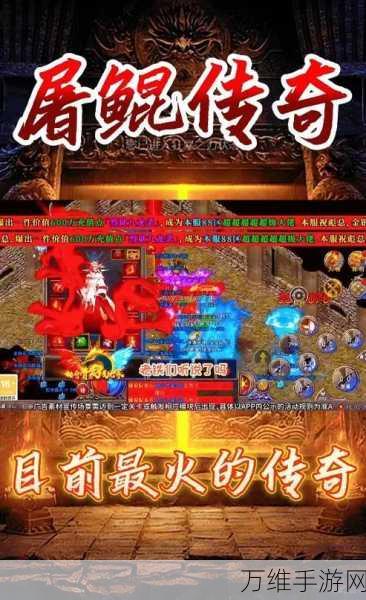 魔龙微变传奇手游全新版本震撼来袭,热血征程等你开启