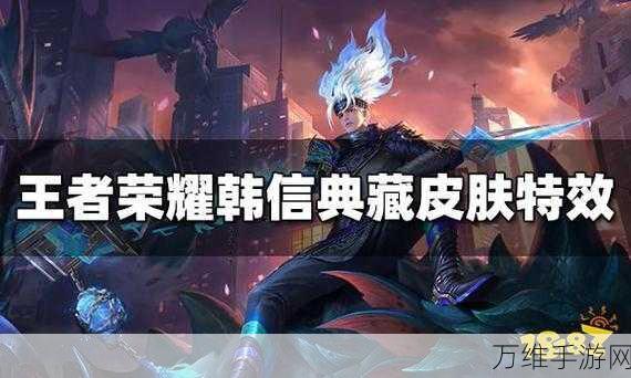 王者荣耀皮肤签名炫酷设置指南，打造个性化战场风采