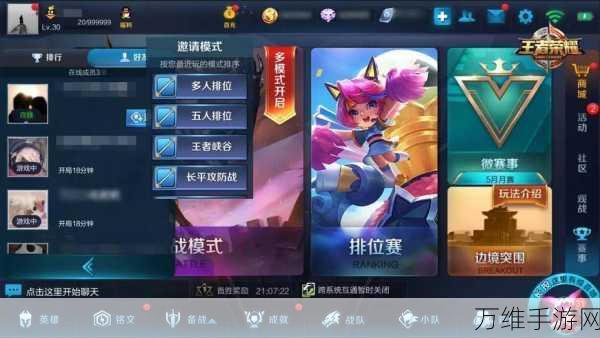 王者荣耀皮肤签名炫酷设置指南，打造个性化战场风采
