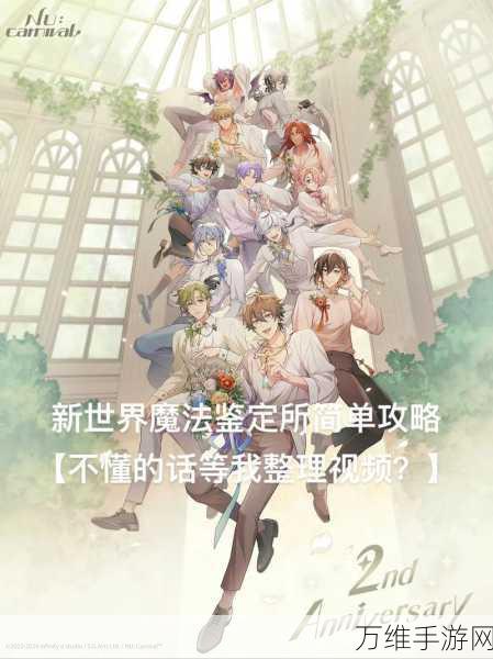 新世界狂欢账号切换全攻略,安全回归原账号,无忧畅玩!