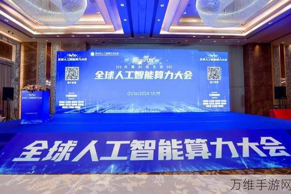 手游界新纪元,2024中国算力大会揭秘产学研用如何重塑手游生态