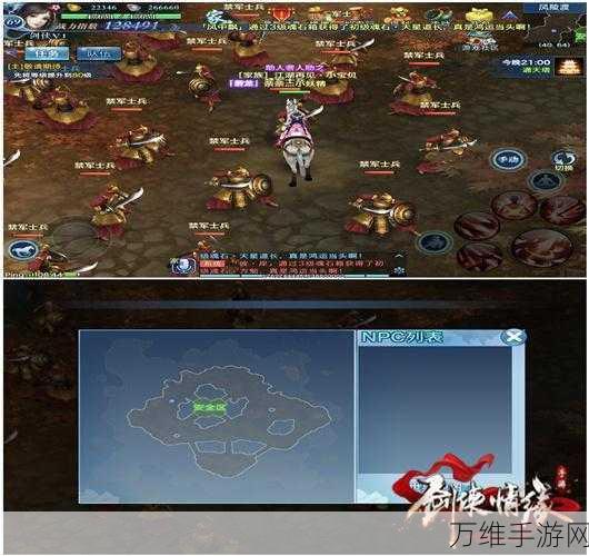 剑侠情缘手游风陵渡新版挂机攻略,揭秘高效刷怪与取暖圣地