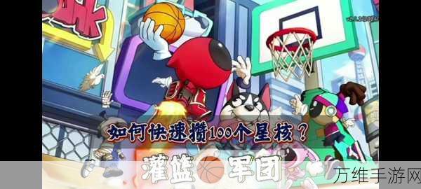 篮筐穿越,创意无限的角色扮演冒险之旅