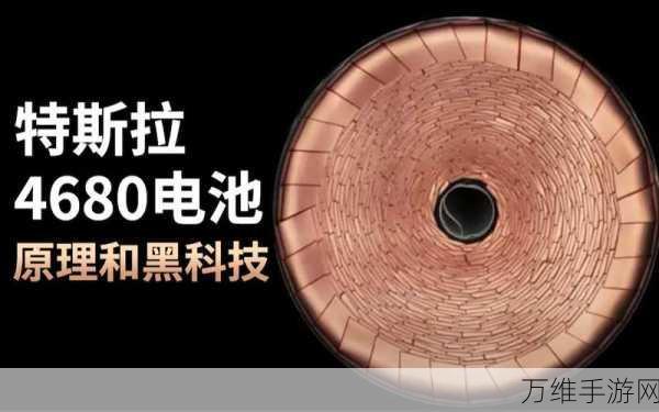 特斯拉4680电池新升级,四版本齐发,成本更低更环保,手游界能否受益?