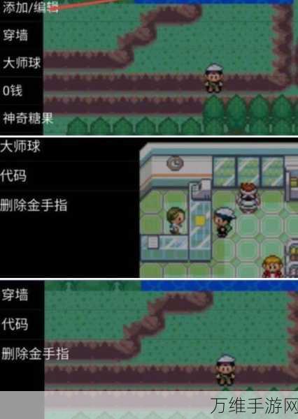 口袋妖怪绿宝石,轻松掌握删除精灵技巧,优化你的冒险之旅