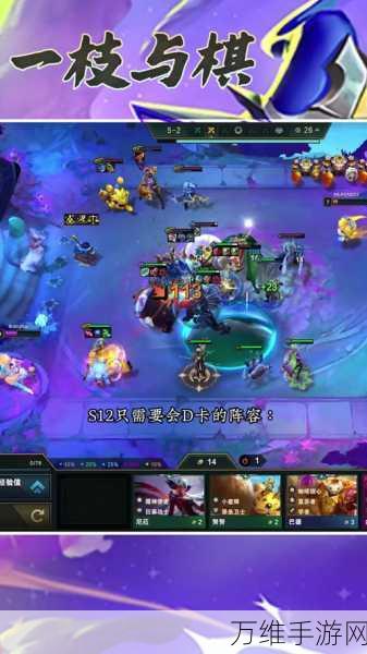 云顶之弈森林小法怎么玩 S4森林法攻略