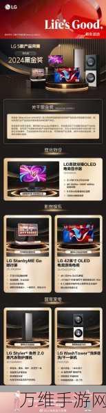 OLED新王者!LG 2024款OLED电视在美国消费者报告评选中荣获最佳电视称号
