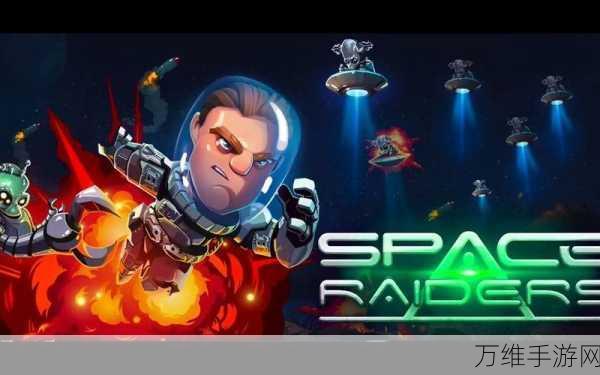 畅玩太空掠夺者 RPG,休闲手游的奇幻之旅