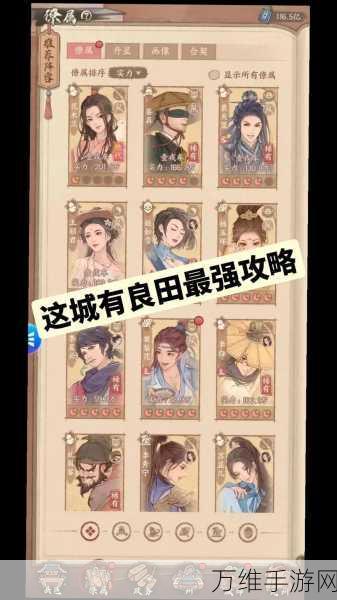 这城有良田,揭秘匪首踪迹,策略探索全攻略