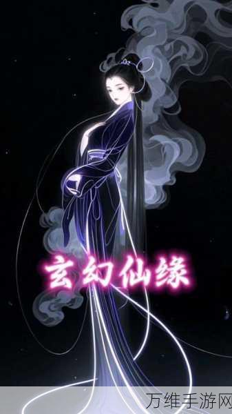玄仙尘缘最新版,绝美仙侠世界等你来闯