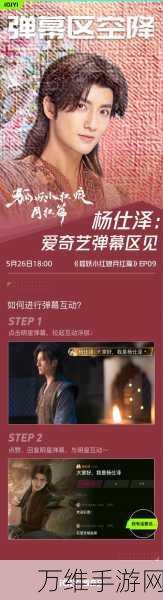狐妖小红娘手游,最新剧情篇章揭秘,精彩赛事即将开启!