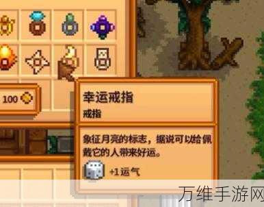 星露谷物语，揭秘运气属性的奇妙作用与影响