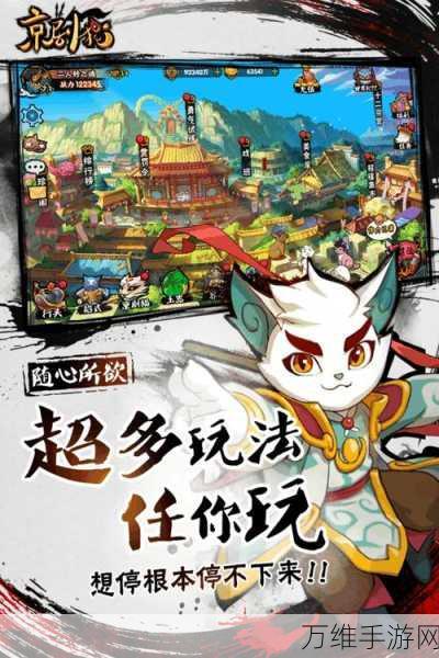 猫市下载，精彩绝伦的模拟经营手游之旅