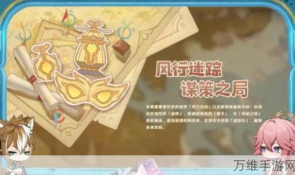 原神风行迷踪躲藏高手秘籍,掌握这些技巧,让你成为捉迷藏大师!