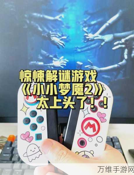 勇闯恐惧噩梦,刺激冒险解谜手游全攻略