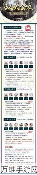 新倚天屠龙记手游爬塔最强阵容推荐