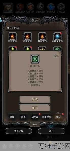 地下城堡2攻略,融冰药剂补救全解析,助你征服寒冰之地!