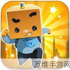 奔跑吧张小盒安卓版,酷炫动作跑酷之旅等你来战