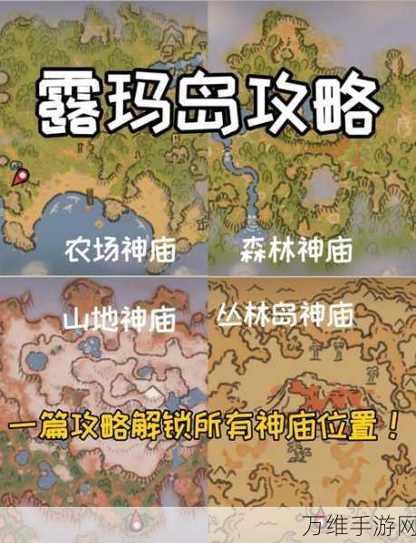 露玛岛职业指南,全职业详解与精选推荐