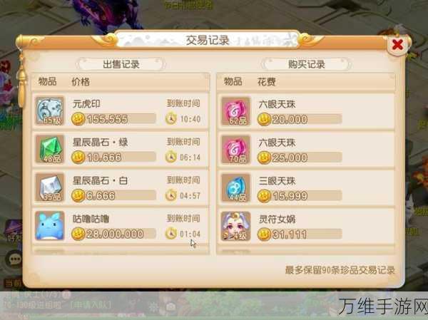 手游充值攻略,新仙剑奇侠传元宝最优花费指南