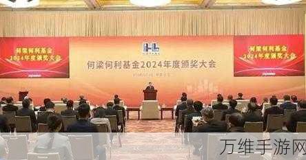 手游界外亮点,宁德时代吴凯荣获2024何梁何利基金创新大奖,电池科技引领未来