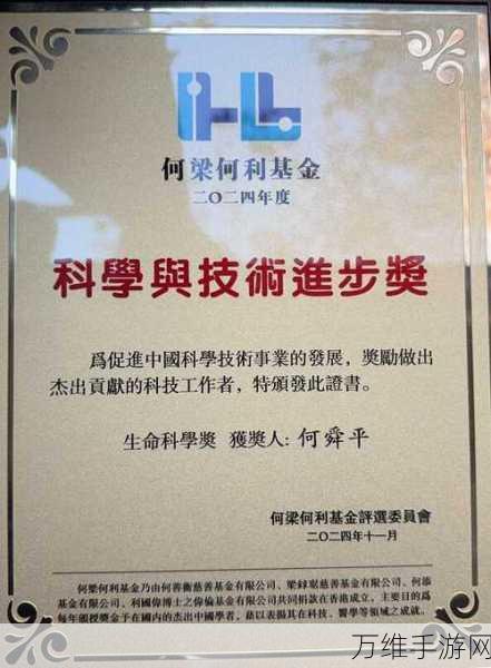 手游界外亮点,宁德时代吴凯荣获2024何梁何利基金创新大奖,电池科技引领未来