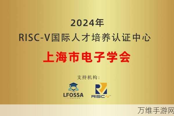 RISC-V技术引领手游未来,开芯院2024 RISC-V北美峰会手游技术革新回顾