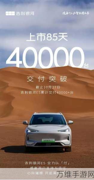 吉利银河星舰7热销奇迹,13天交付破万,揭秘其火爆背后的秘密