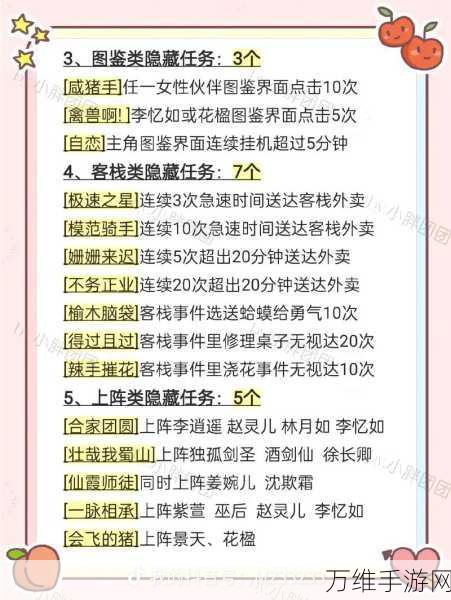 新仙剑奇侠传手游,速刷高级信物攻略大揭秘