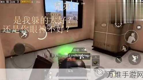 绝地求生,中期战场制胜秘籍,揭秘高手跑图与蹲人技巧