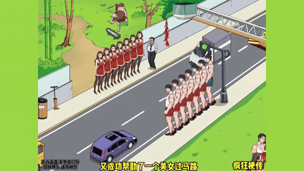 疯狂梗传挑战升级,揭秘离谱街道12大奇葩行为全攻略