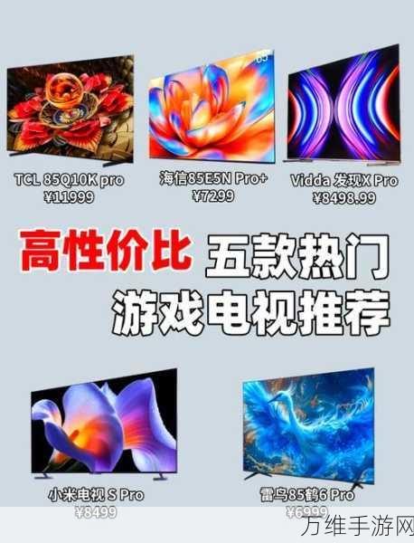 手游玩家必看,液晶电视VS OLED电视,哪款才是你的游戏神器?