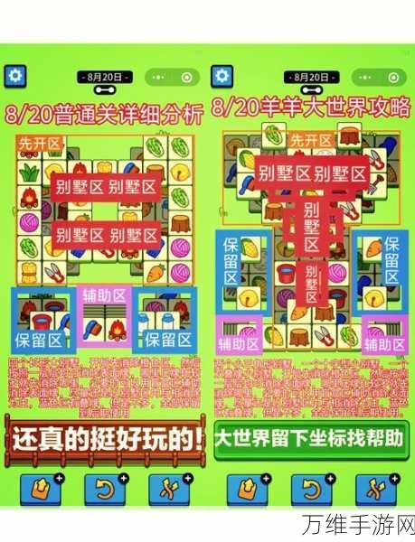 羊了个羊 2 安卓版,火爆全网的消除魔法秘籍