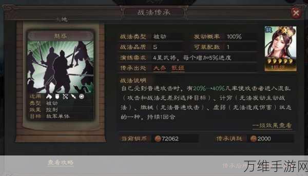 三国志·战略版深度解析,自愈战法实战应用与策略布局
