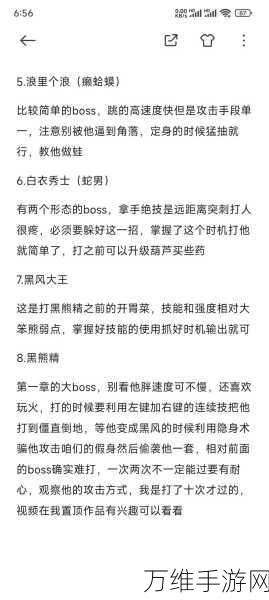 黑神话,悟空第一章BOSS战攻略,揭秘BOSS挑战顺序与策略