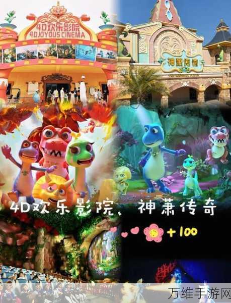 欢乐恐龙园安卓版,萌趣休闲之旅等你来