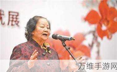 手游界新星闪耀，95岁天文女杰叶叔华灵感之作星际女杰震撼发布
