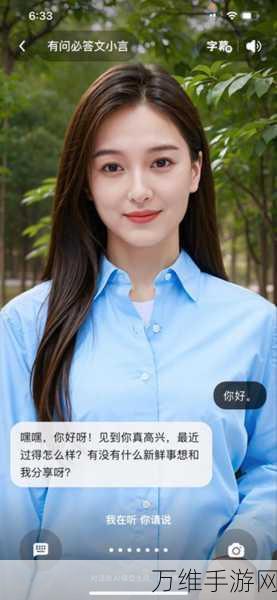 百度“文小言”上线首测:更贴地气的AI搜索,秒变懒人神器