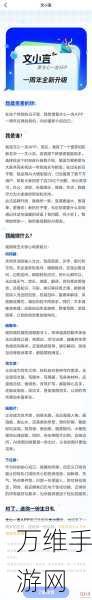 百度“文小言”上线首测:更贴地气的AI搜索,秒变懒人神器