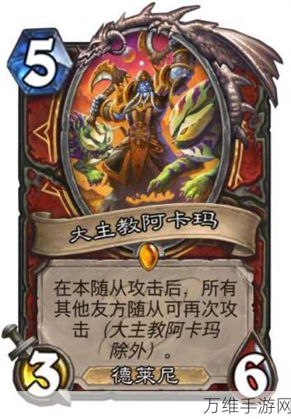 炉石传说新卡评测,术士青玉体系崛起,第一封印深度解析