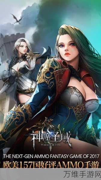 畅玩圣域伏魔录安卓版,MMORPG 西游题材的奇幻之旅