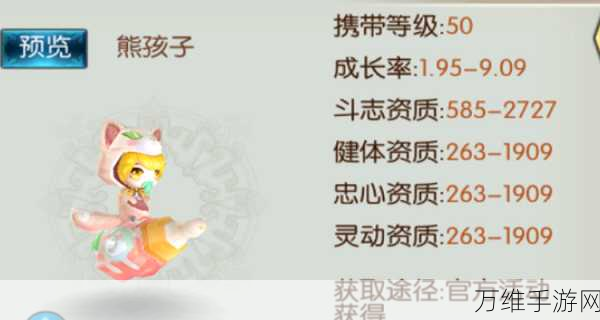 诛仙手游萌宝属性全解析,揭秘攻击加成之谜