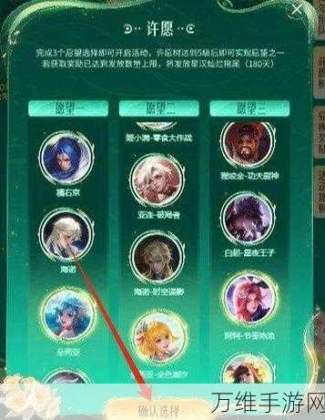 王者荣耀周年庆,揭秘独家暗号,赢取珍稀奖励全攻略