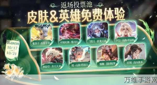 王者荣耀周年庆,揭秘独家暗号,赢取珍稀奖励全攻略