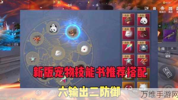 妄想山海深度攻略,揭秘永久宠物高效捕获策略与必胜技巧