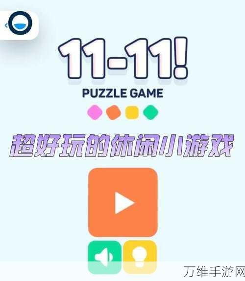 免费畅玩!食品手册消除游戏,休闲新体验
