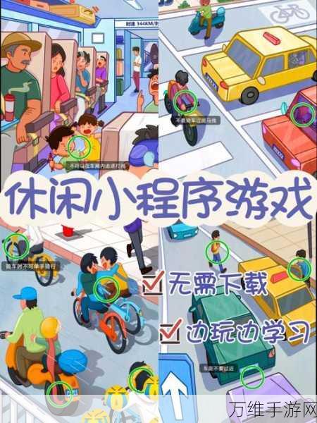 免费畅玩!食品手册消除游戏,休闲新体验