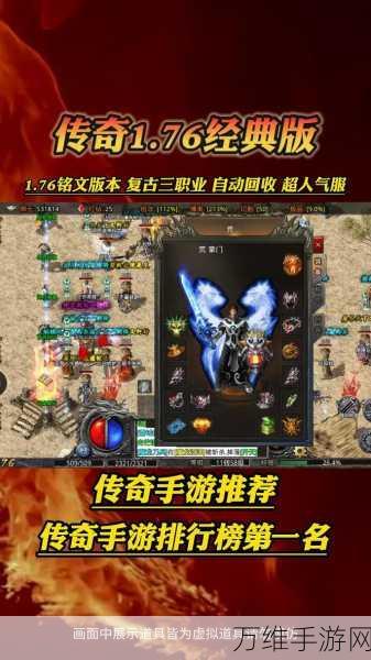 逮仙传奇极品无限刀,火爆传奇手游的全新版本探秘